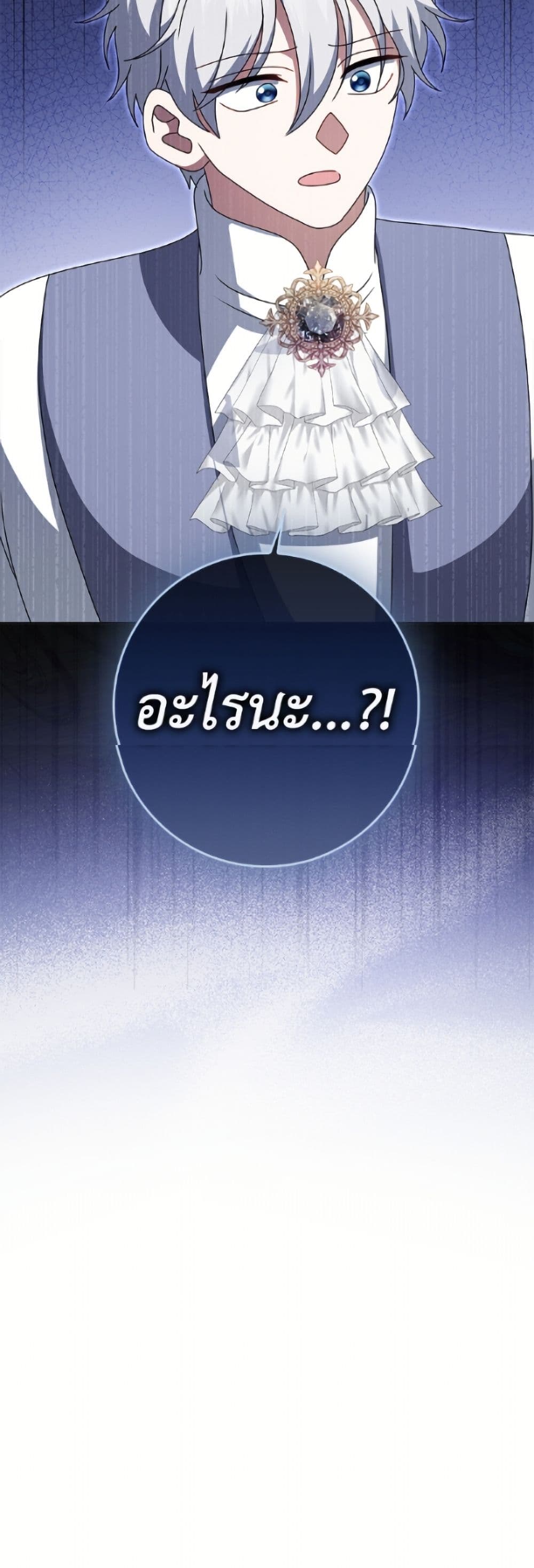 Cinderella Disappeared page 51