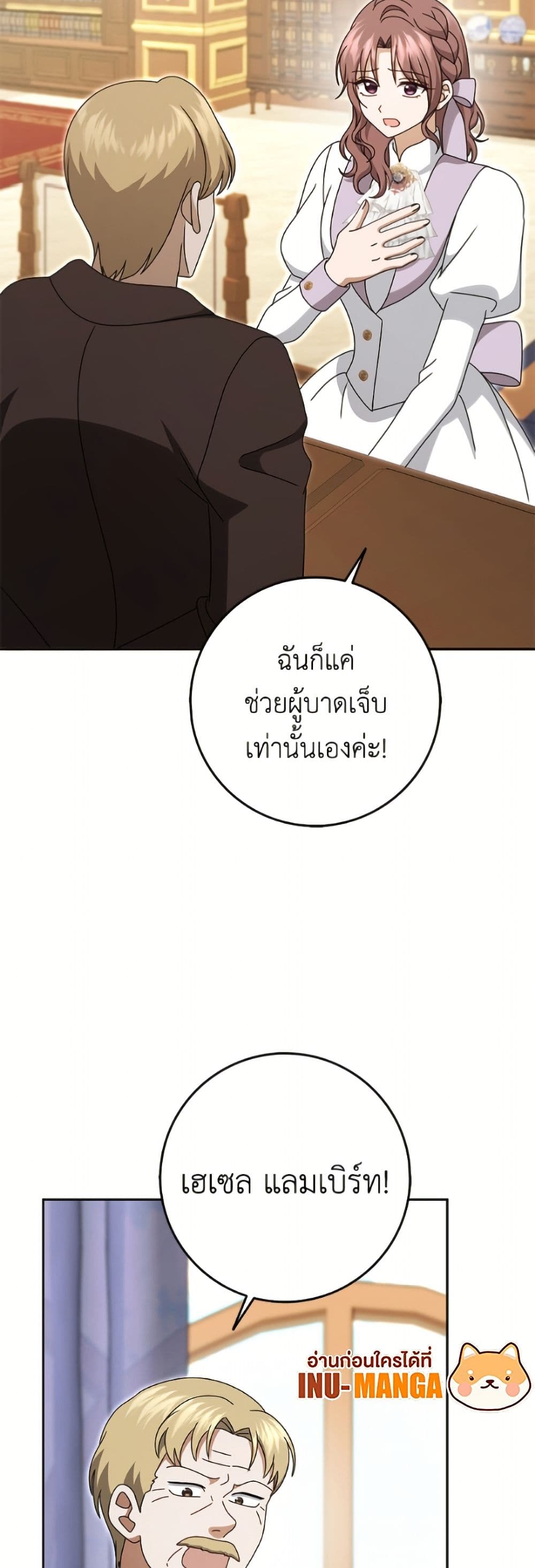 Cinderella Disappeared page 3