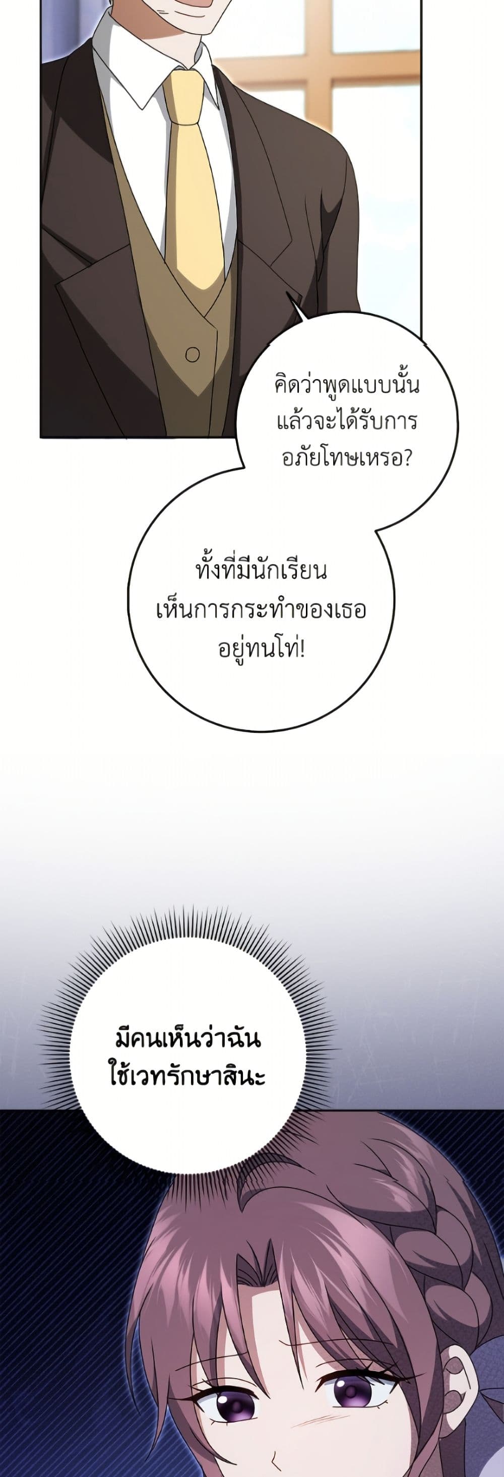 Cinderella Disappeared page 4