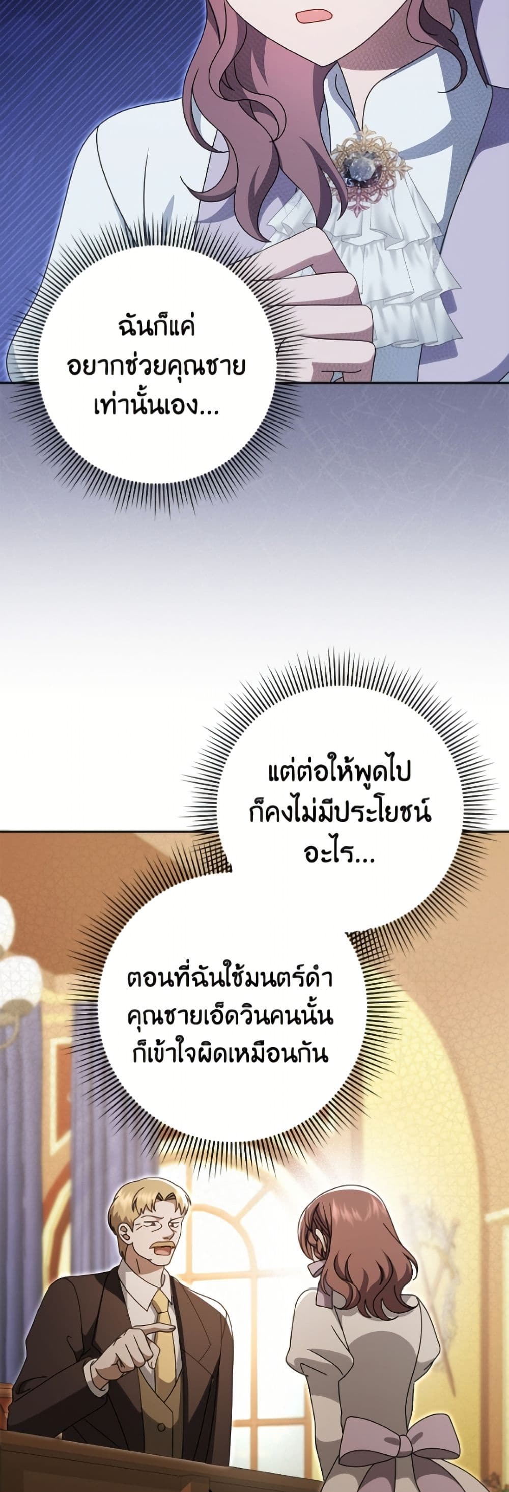 Cinderella Disappeared page 5