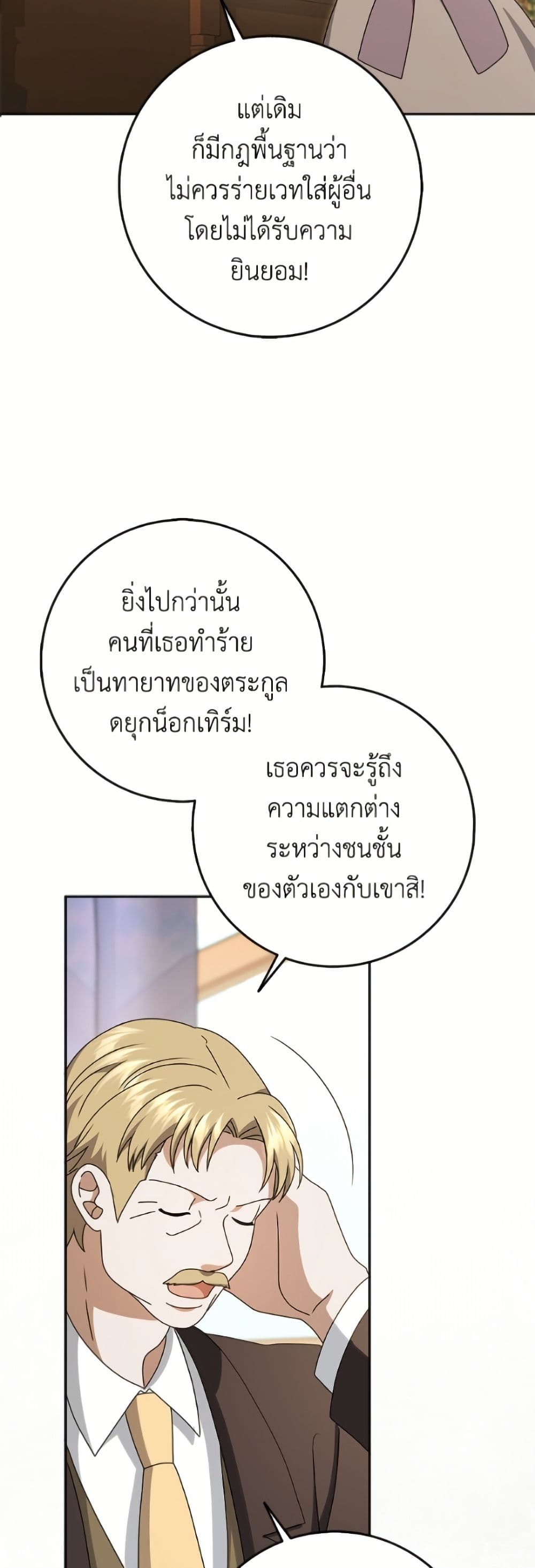 Cinderella Disappeared page 6