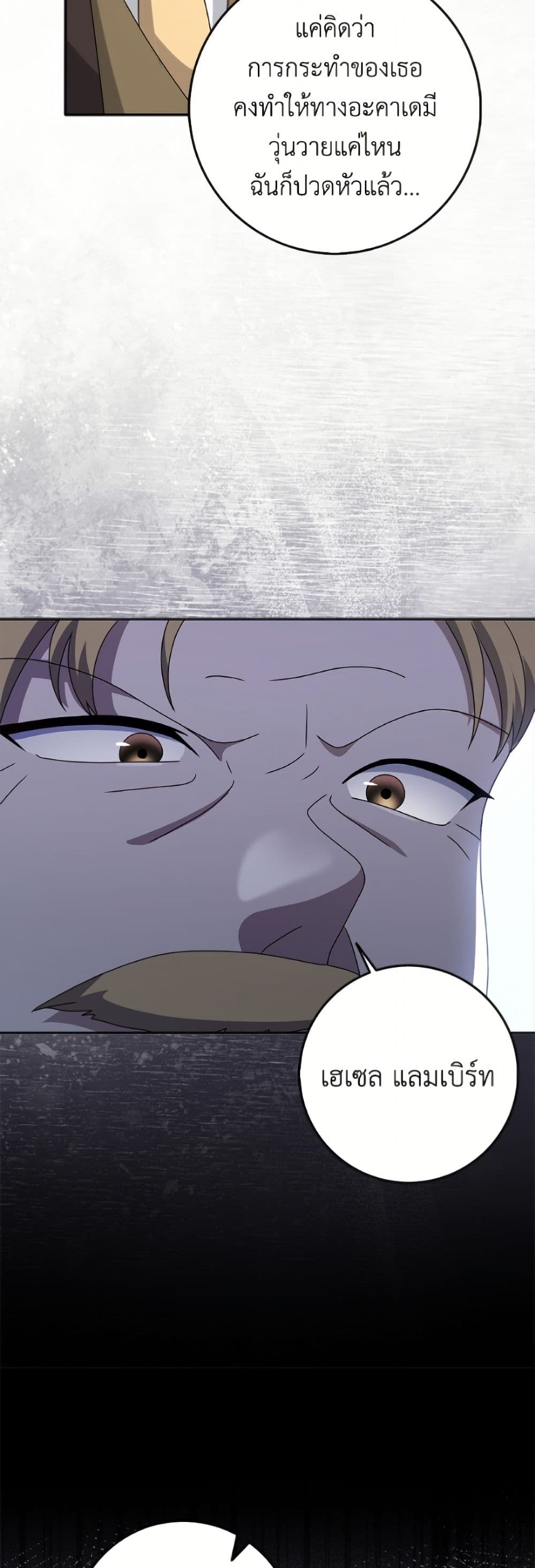 Cinderella Disappeared page 7
