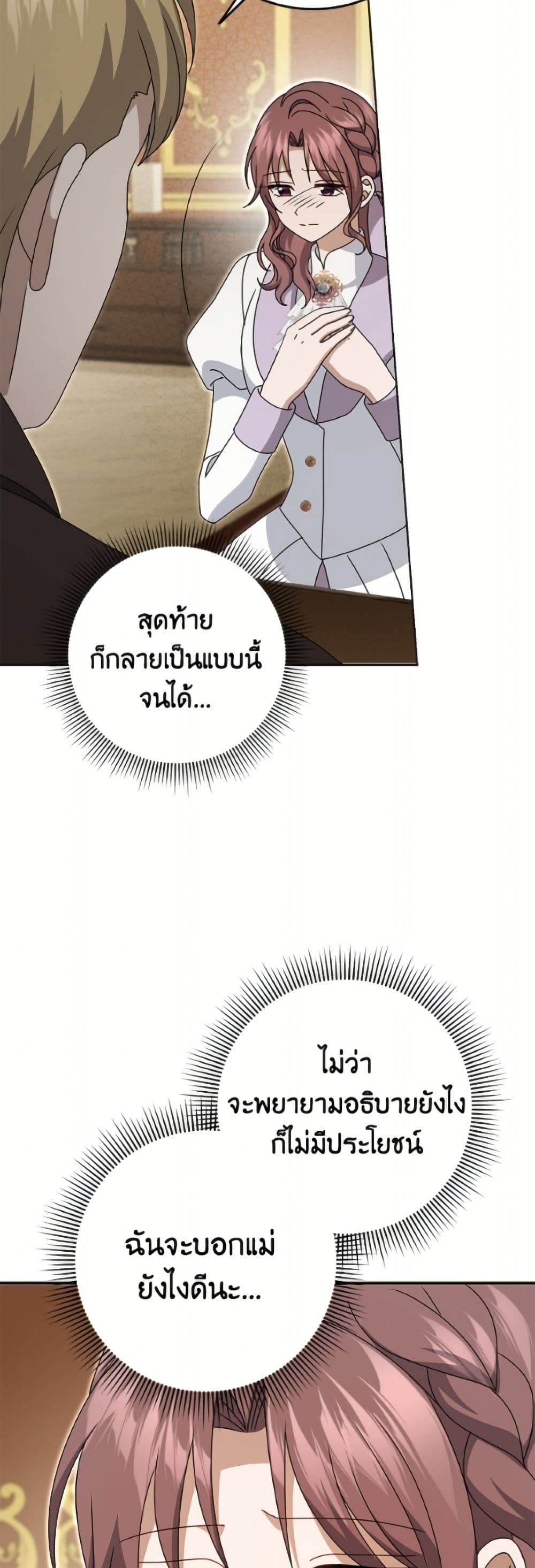 Cinderella Disappeared page 9