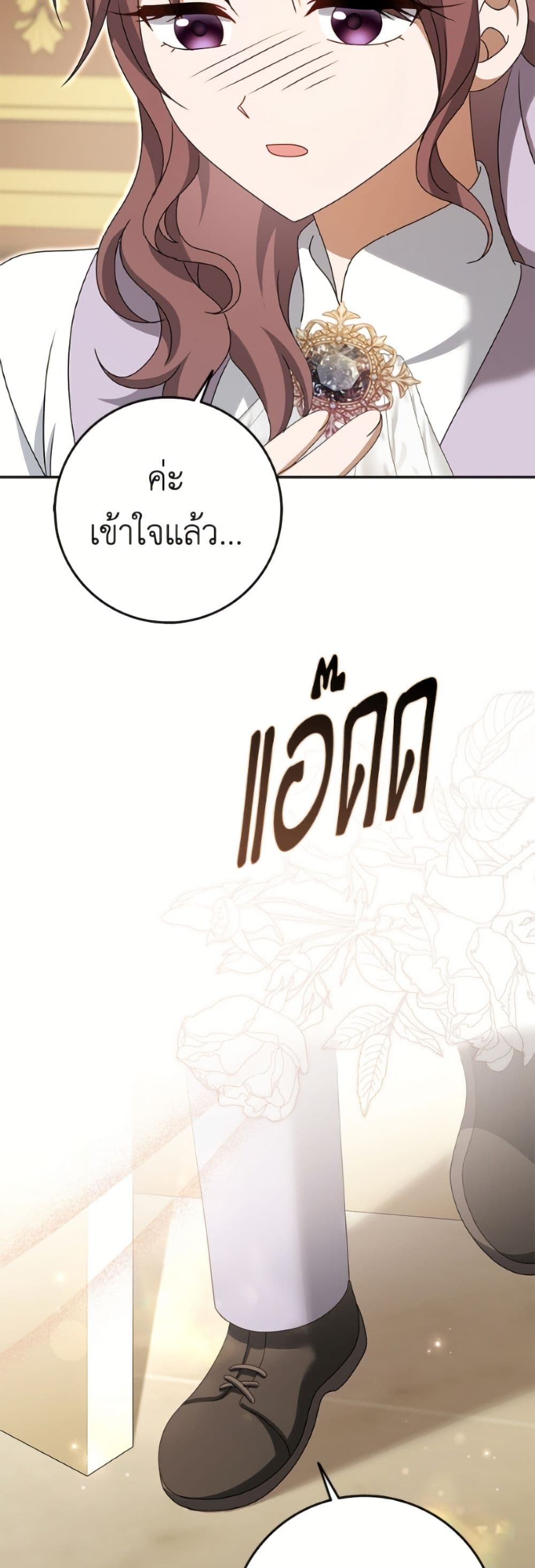 Cinderella Disappeared page 10