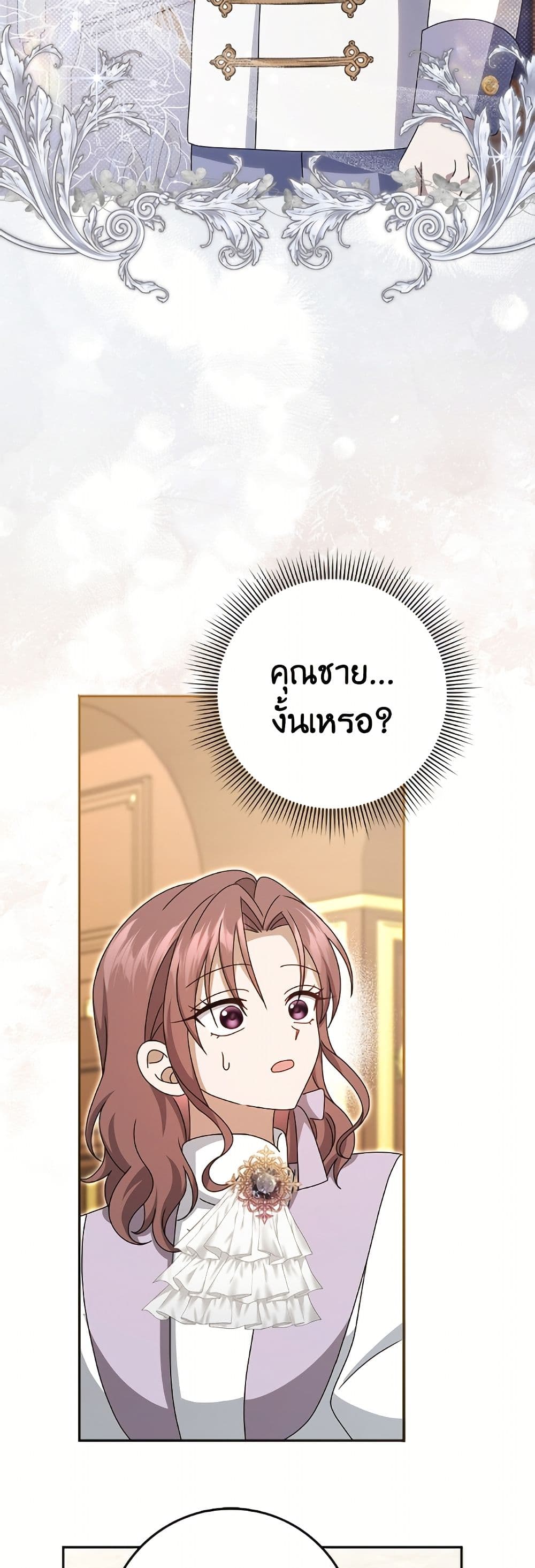 Cinderella Disappeared page 12
