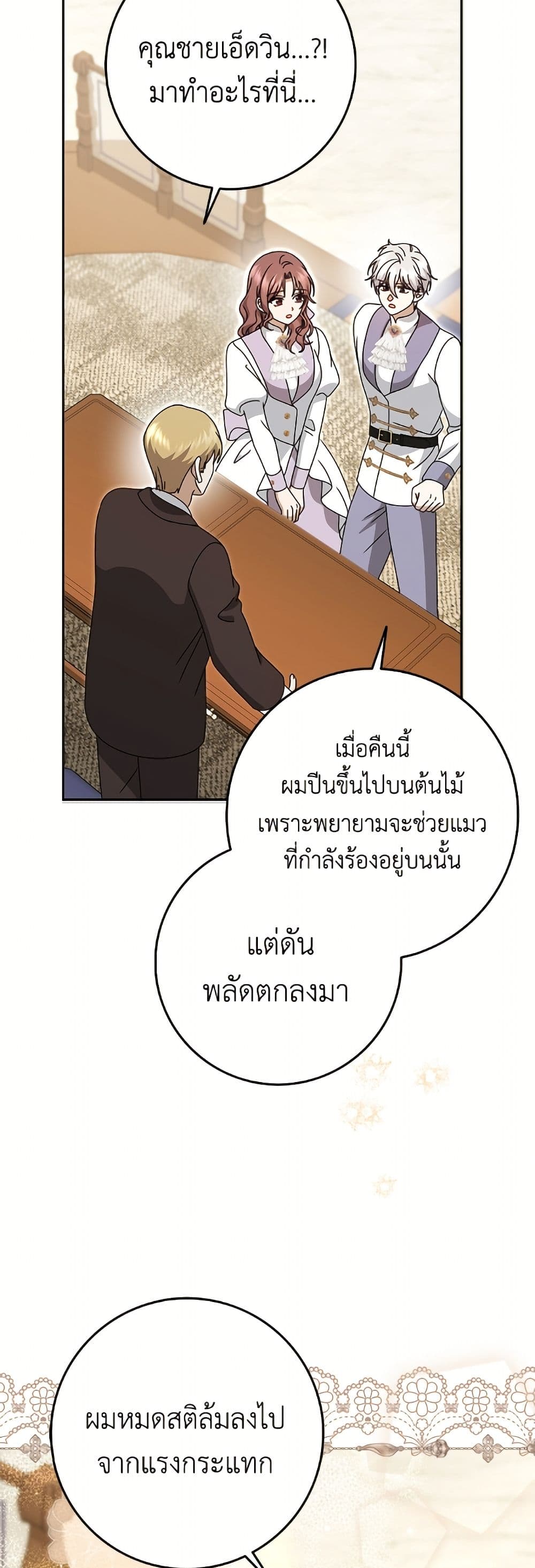 Cinderella Disappeared page 13