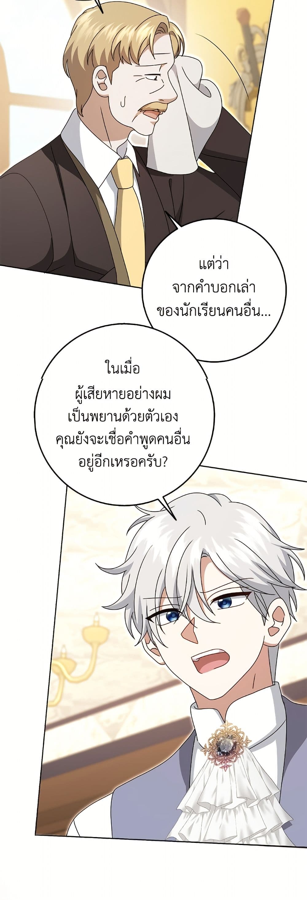 Cinderella Disappeared page 15