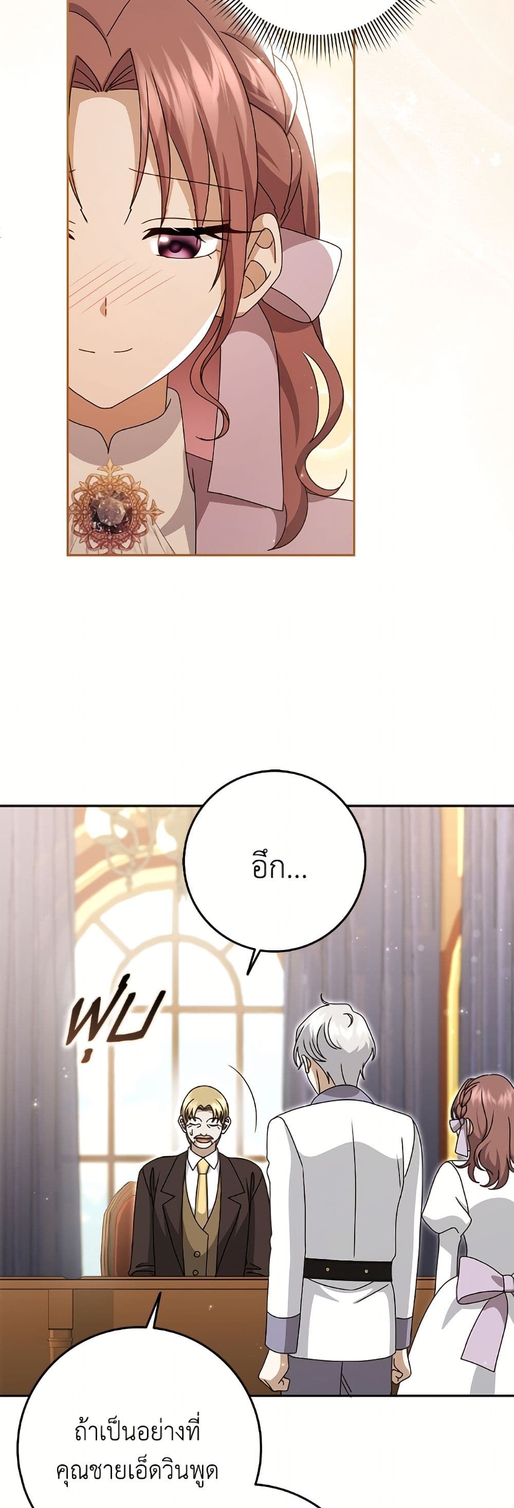Cinderella Disappeared page 17