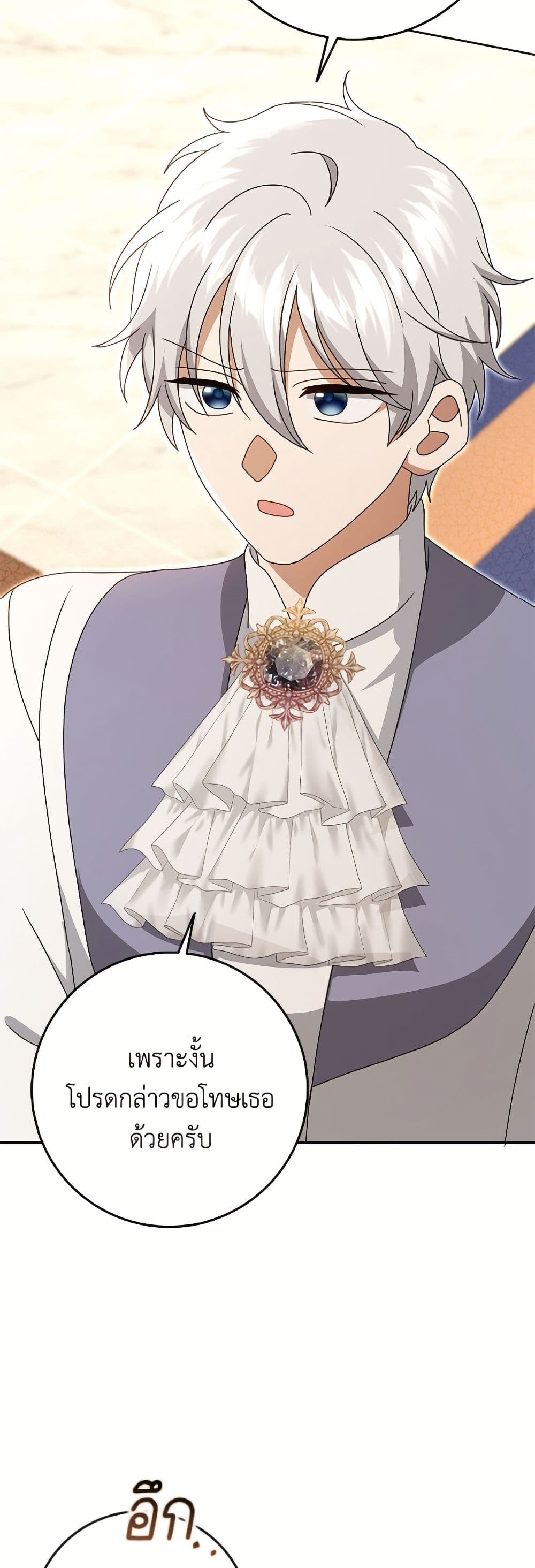 Cinderella Disappeared page 21