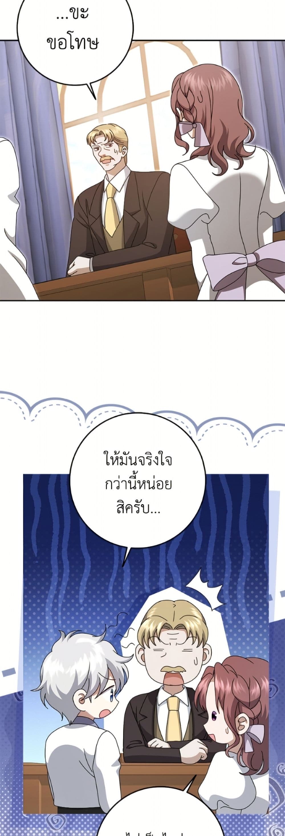 Cinderella Disappeared page 22