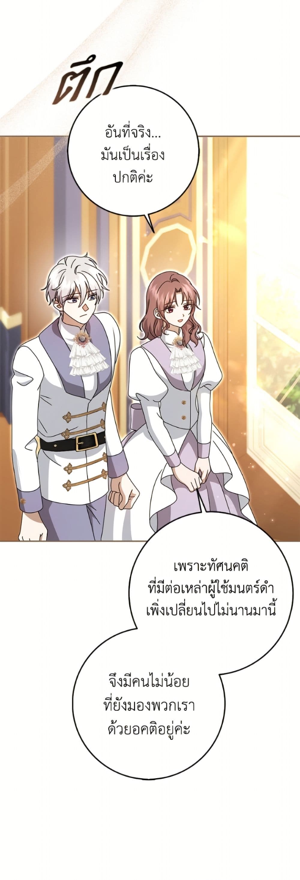 Cinderella Disappeared page 26