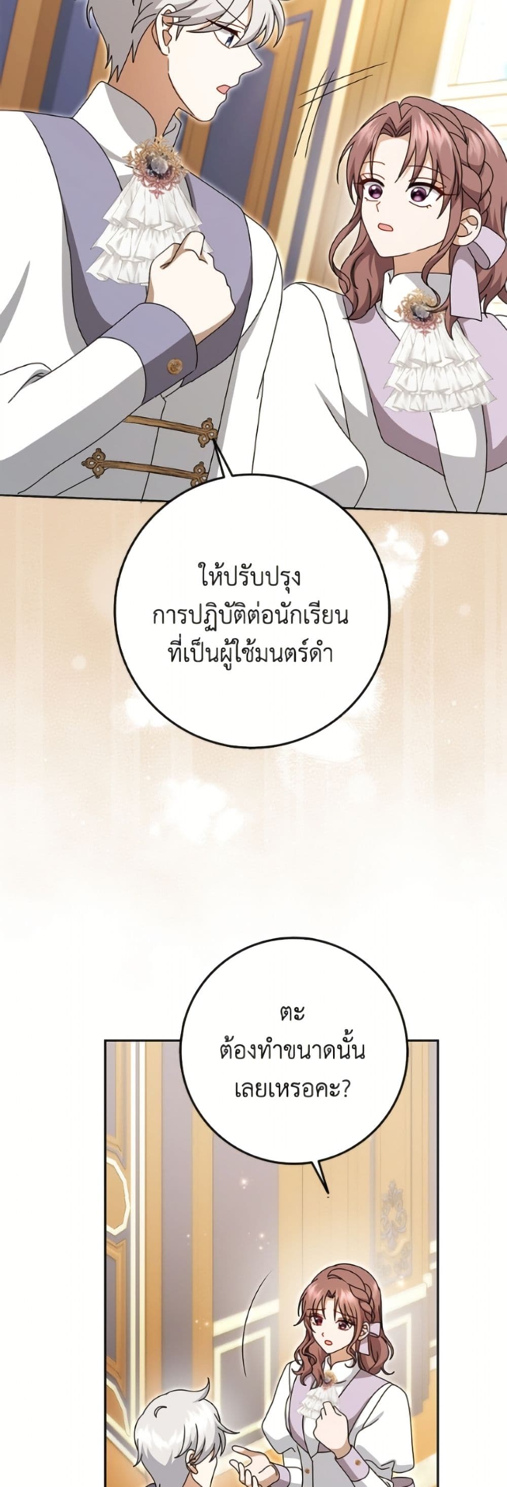 Cinderella Disappeared page 29