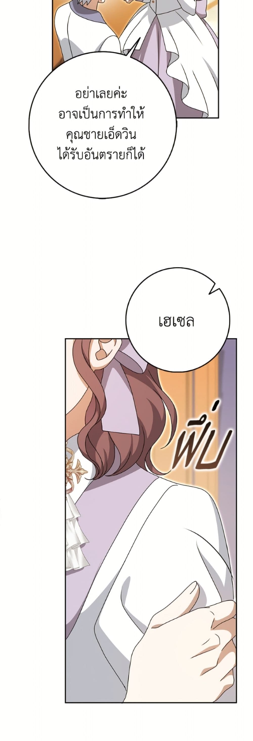 Cinderella Disappeared page 30