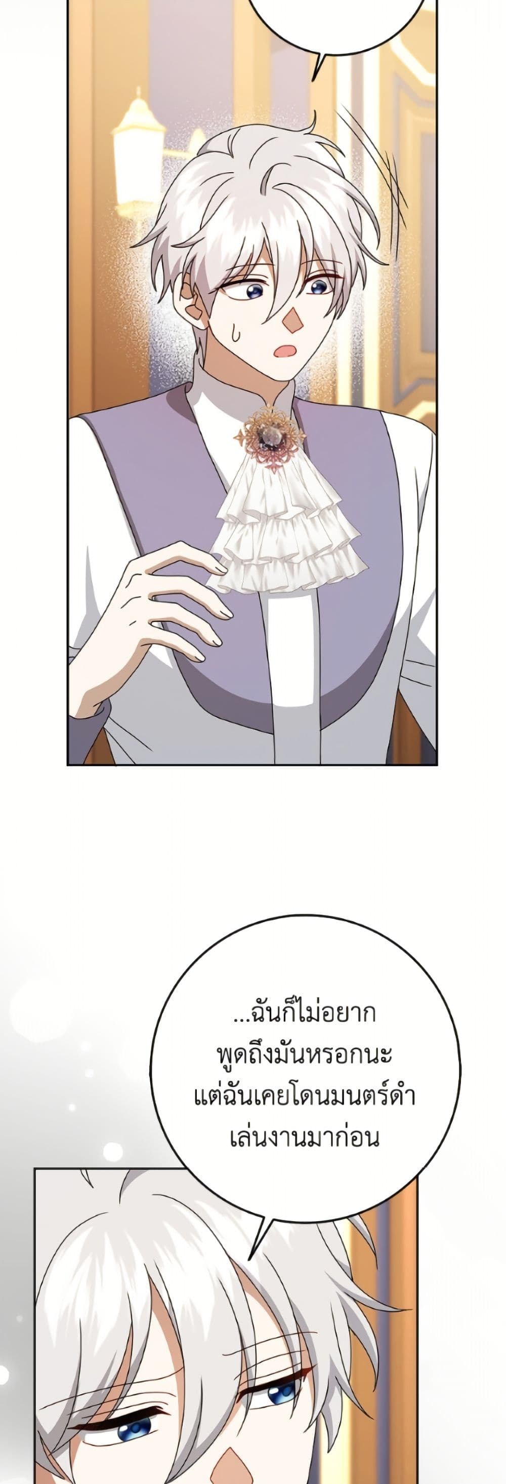 Cinderella Disappeared page 35