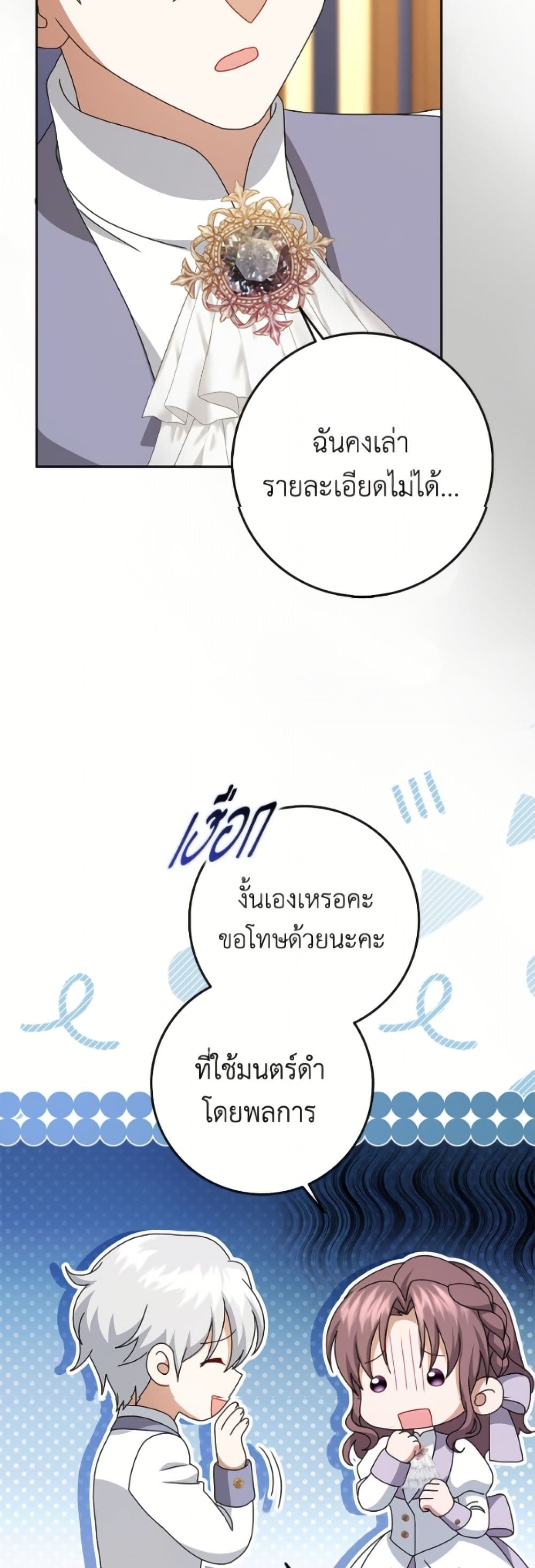 Cinderella Disappeared page 36