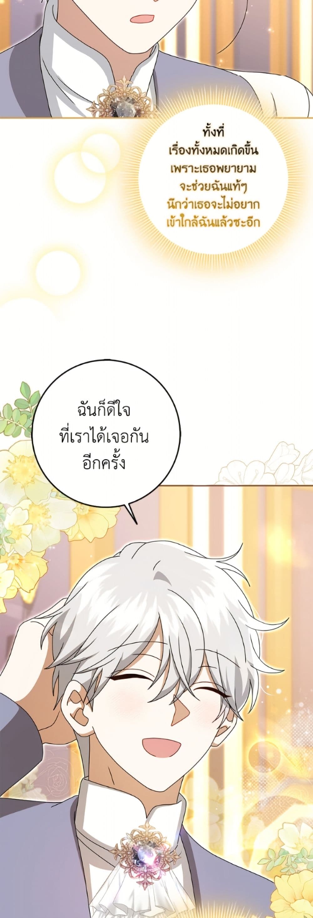 Cinderella Disappeared page 39