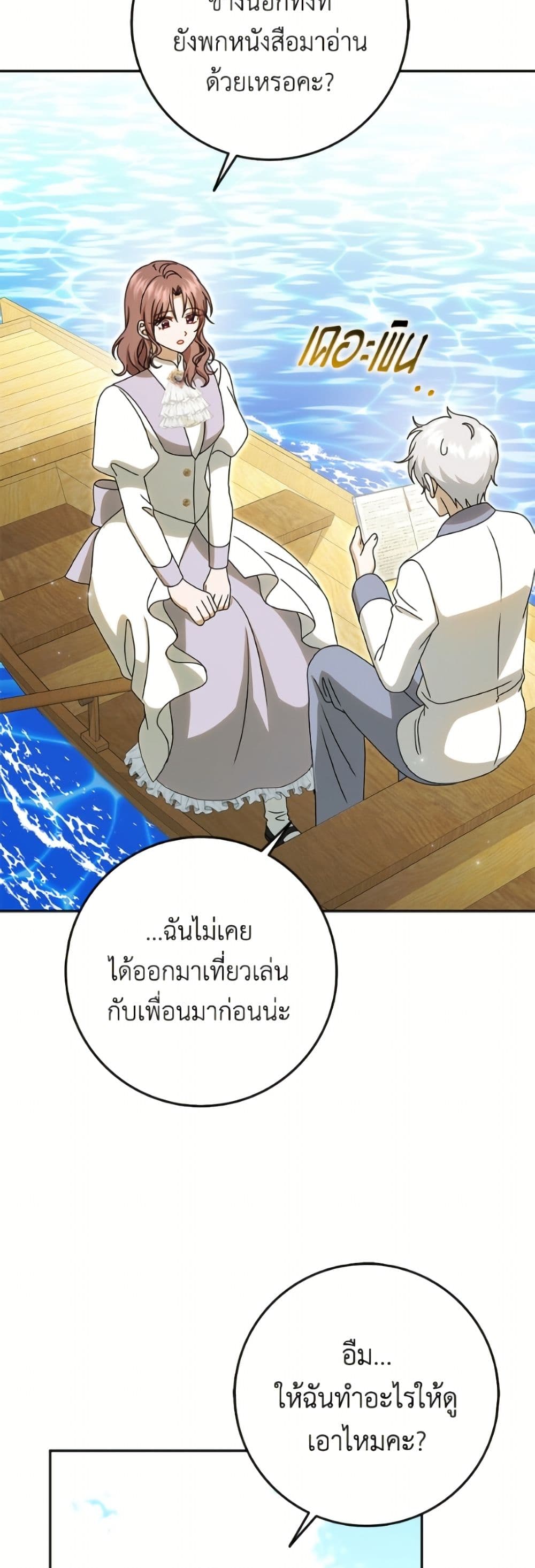 Cinderella Disappeared page 44