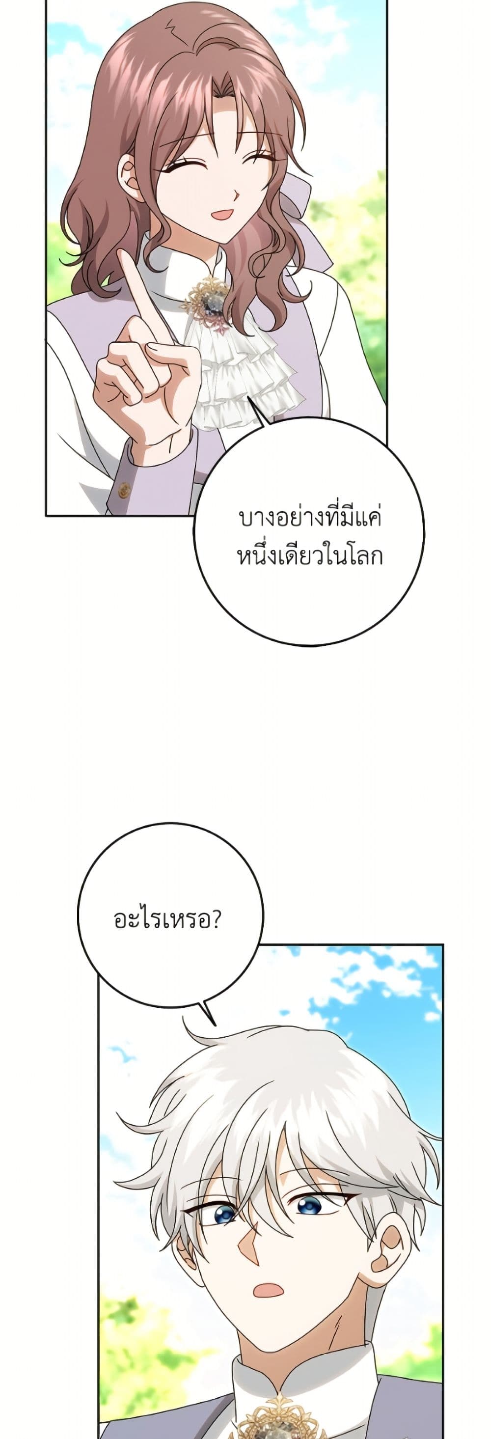 Cinderella Disappeared page 45