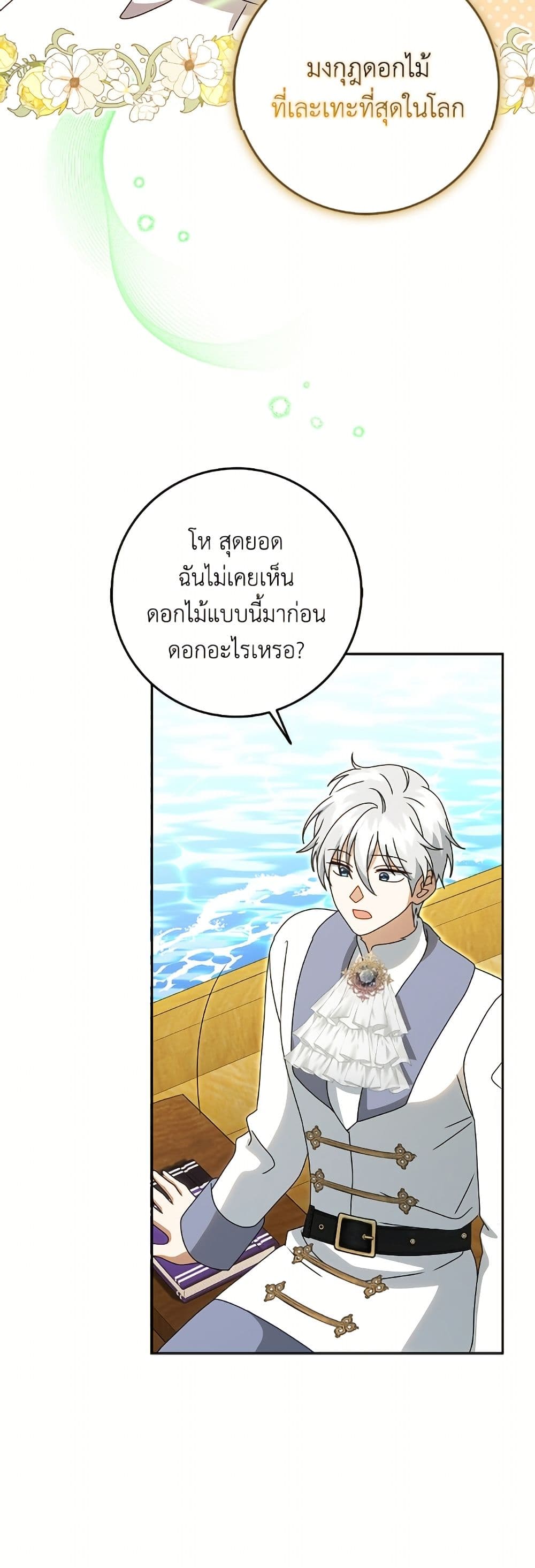 Cinderella Disappeared page 47