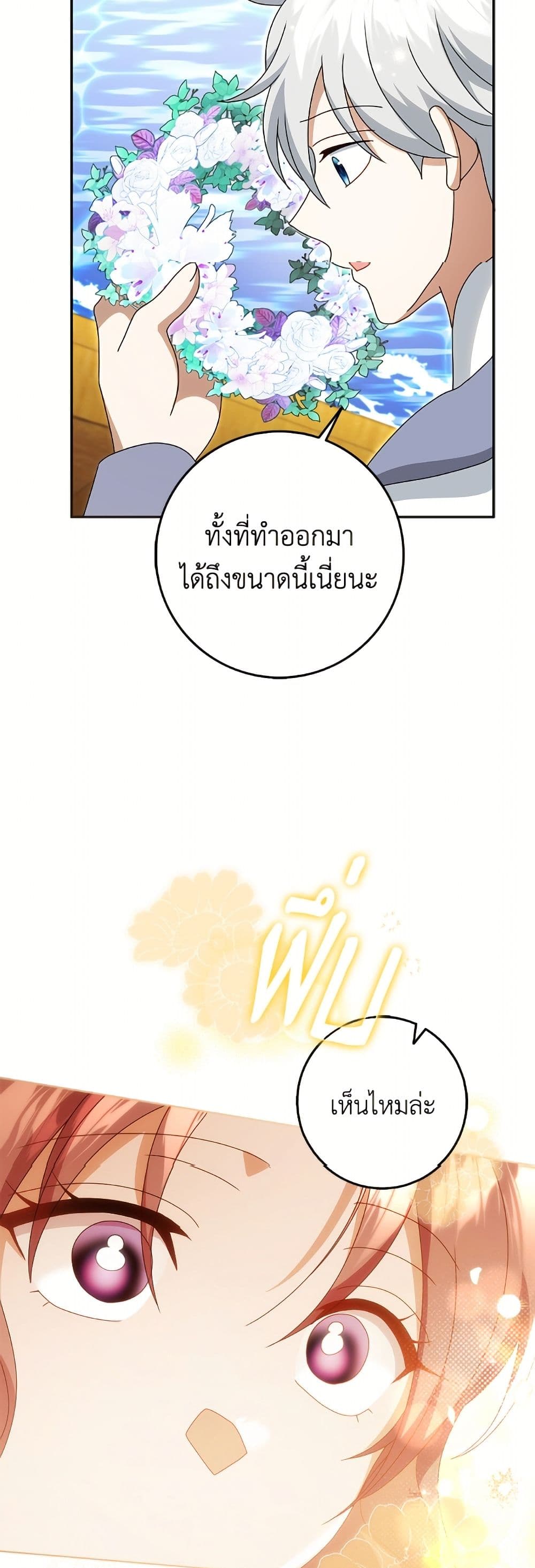 Cinderella Disappeared page 49