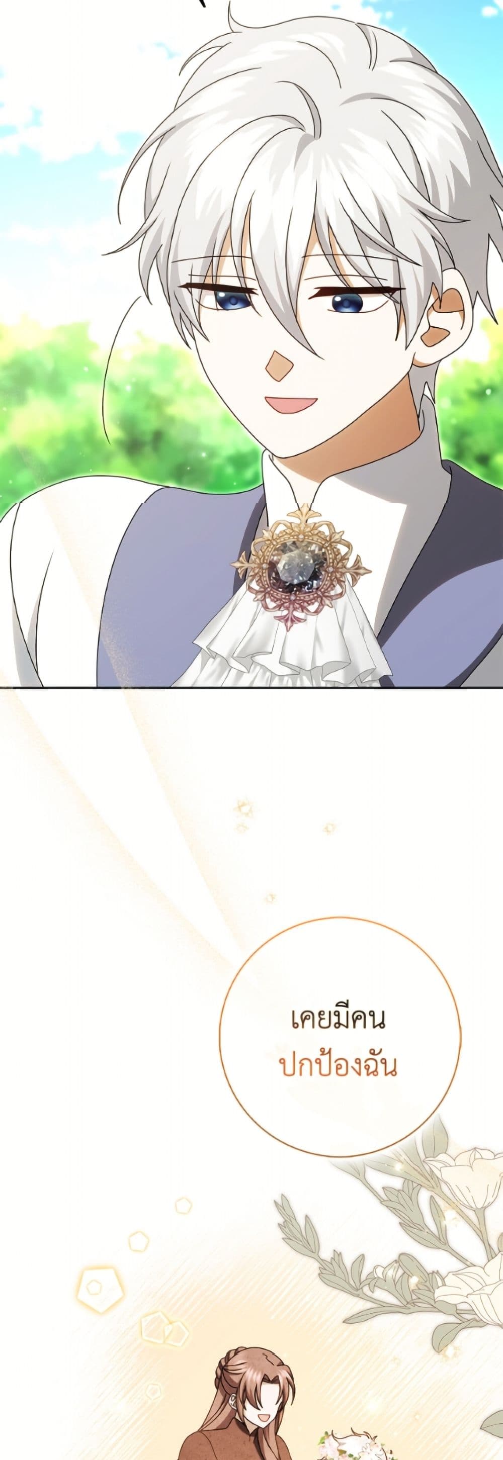 Cinderella Disappeared page 6