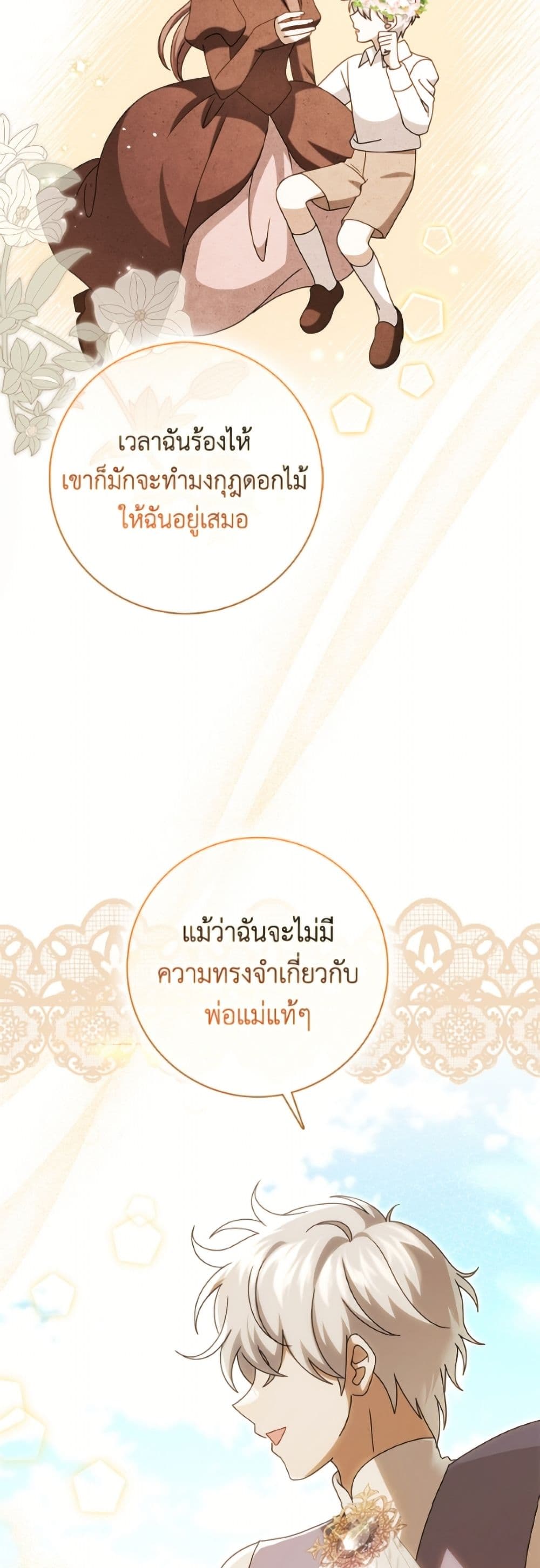 Cinderella Disappeared page 7