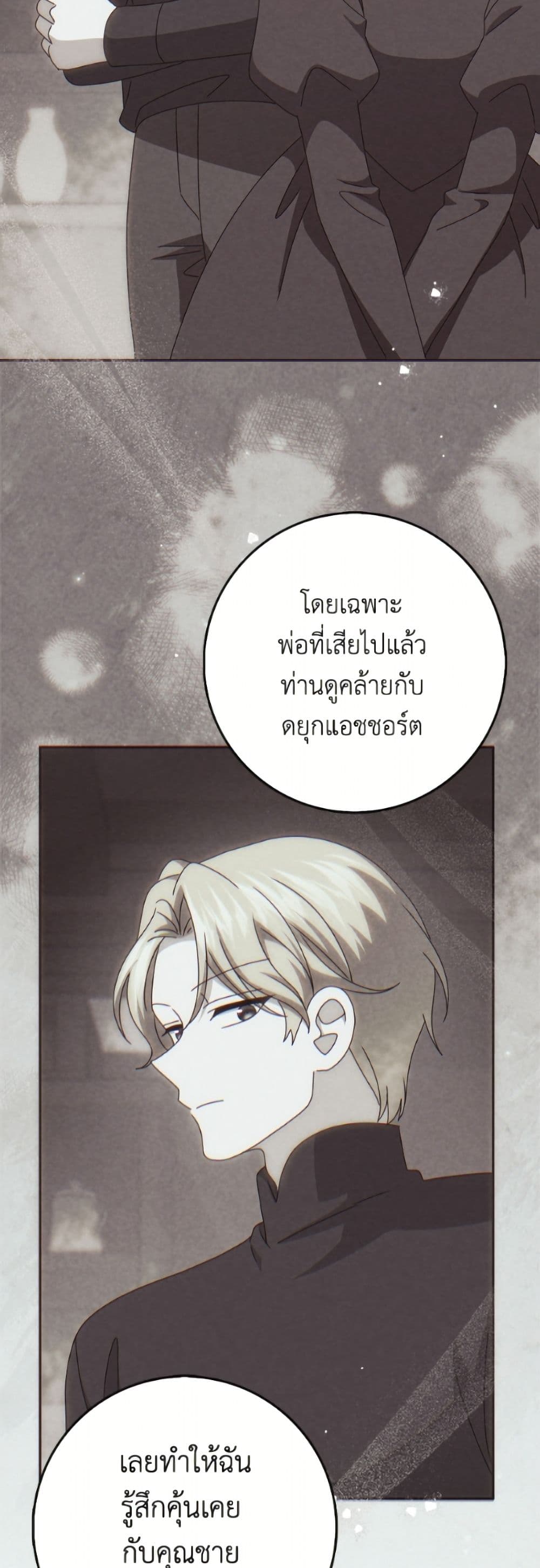 Cinderella Disappeared page 10