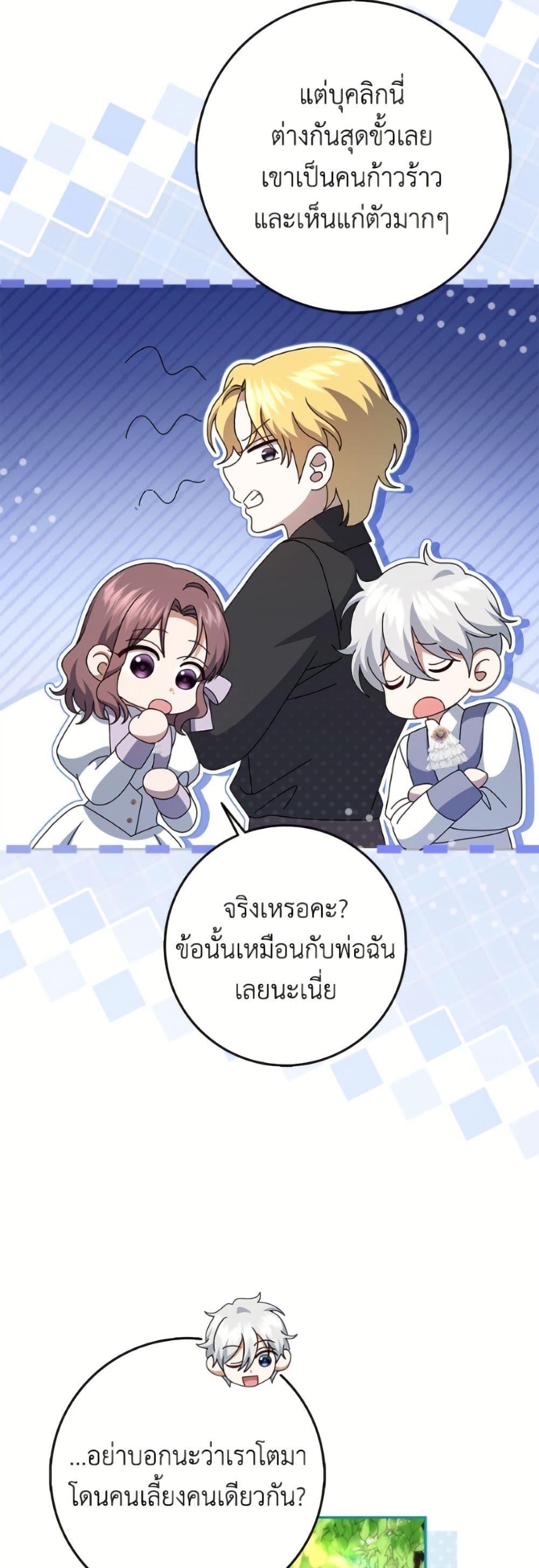 Cinderella Disappeared page 12