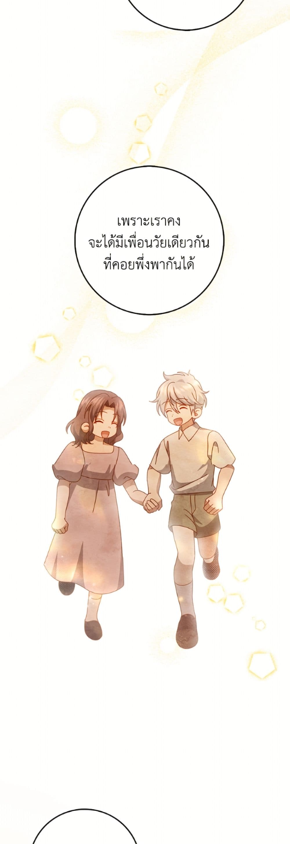 Cinderella Disappeared page 14