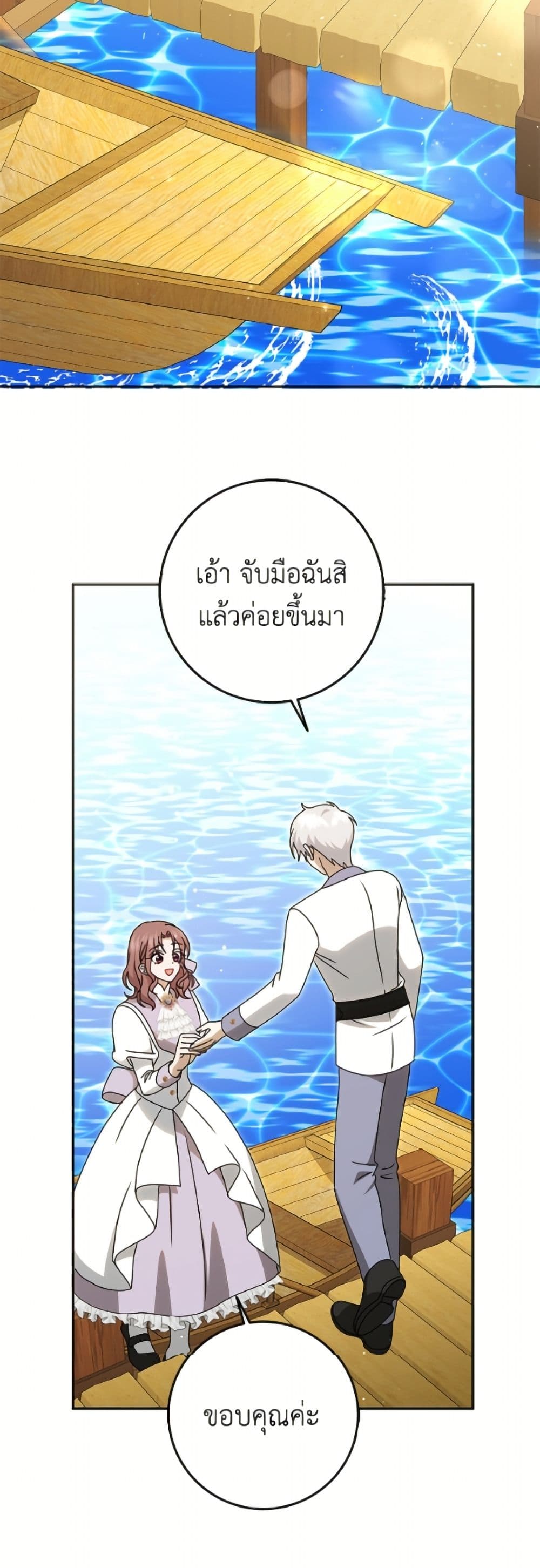 Cinderella Disappeared page 18