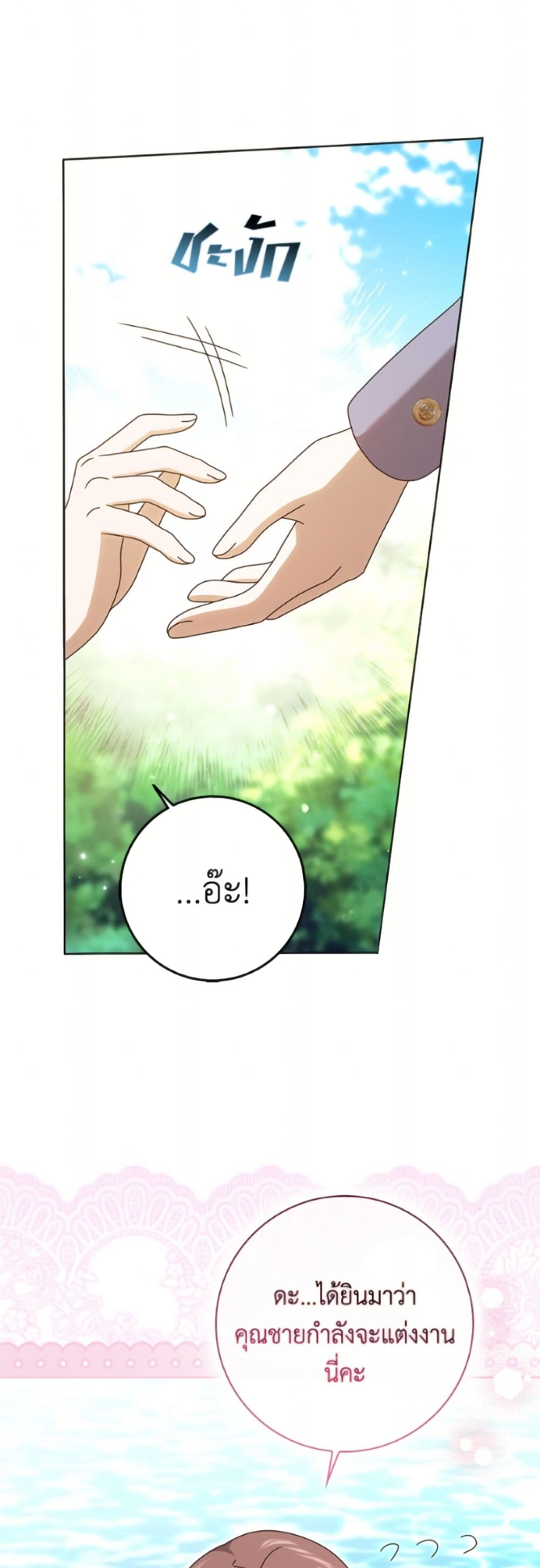 Cinderella Disappeared page 19