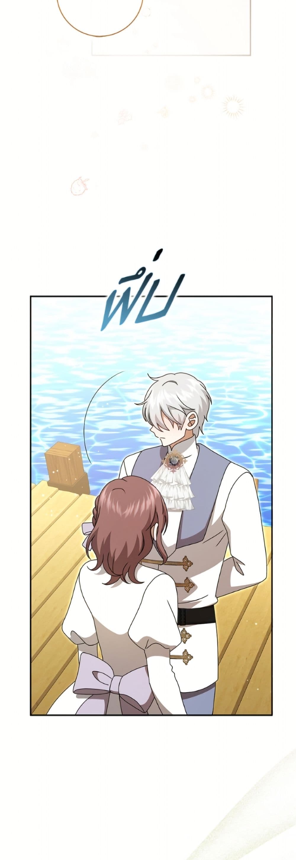 Cinderella Disappeared page 26
