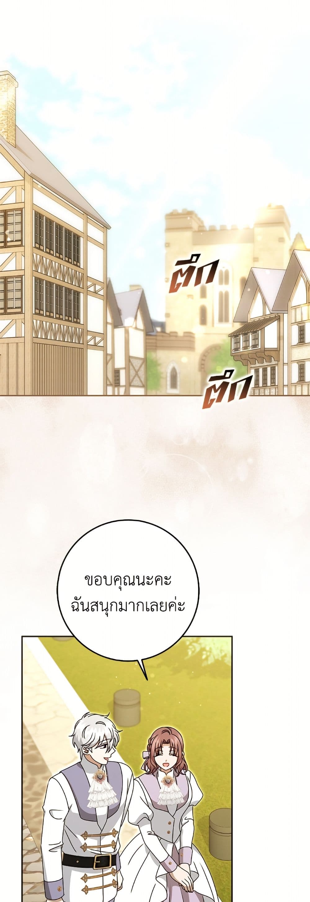 Cinderella Disappeared page 28