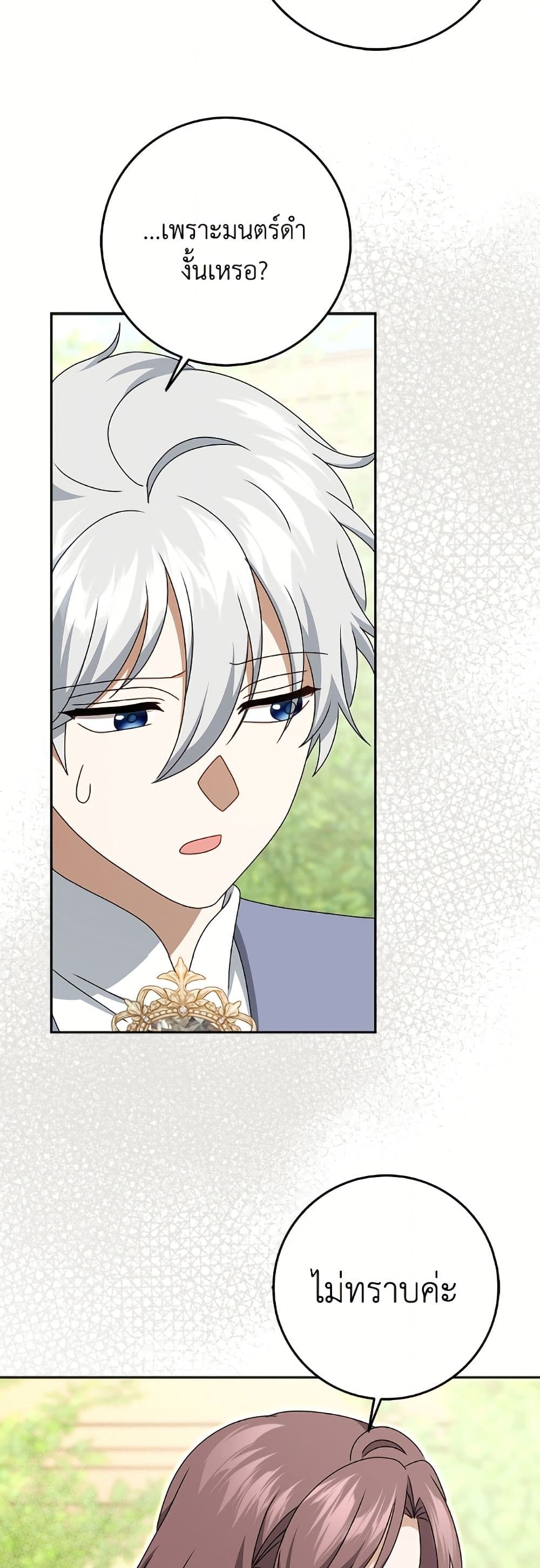 Cinderella Disappeared page 32