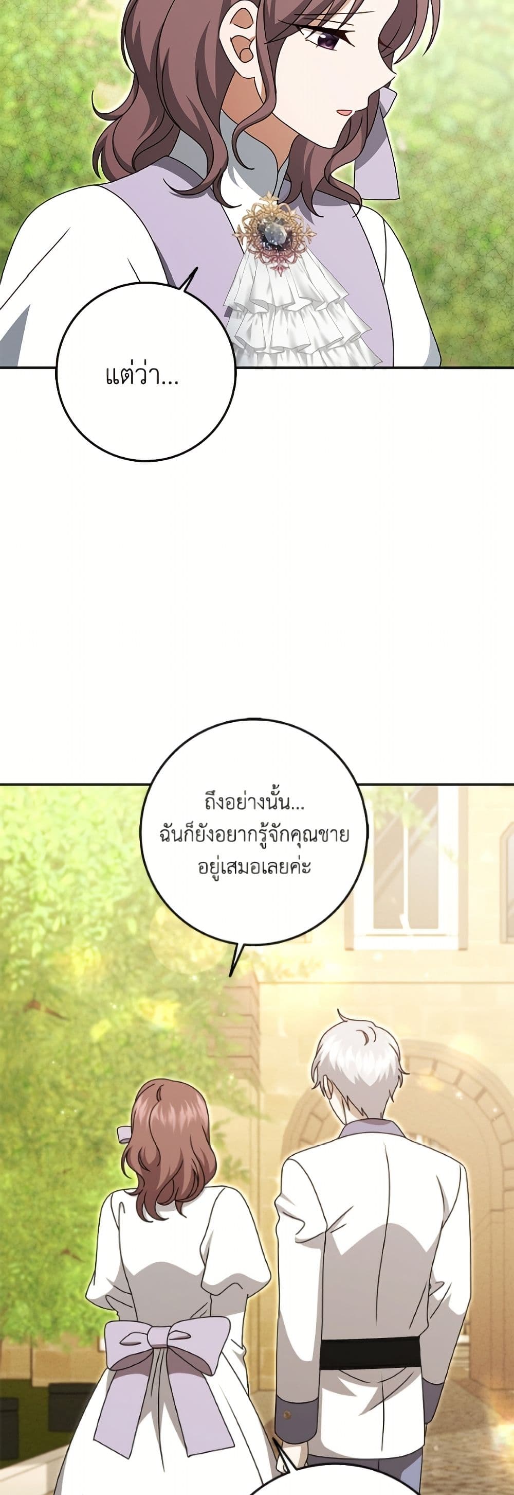 Cinderella Disappeared page 33