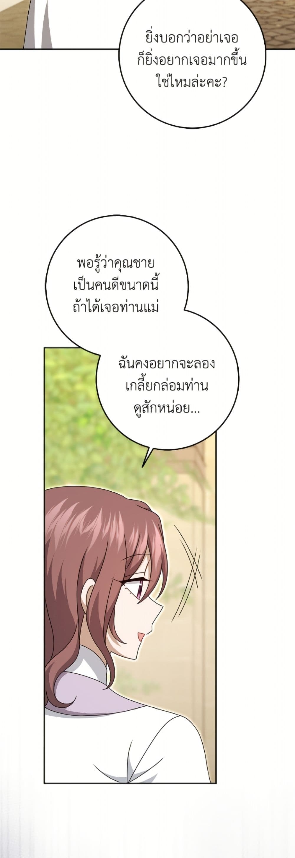 Cinderella Disappeared page 34