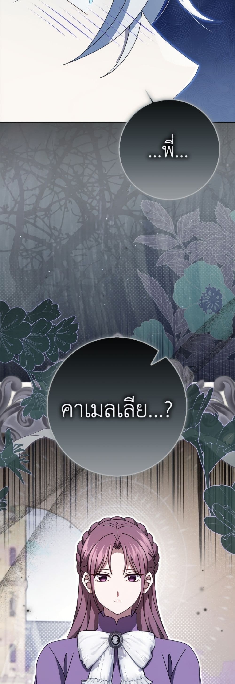Cinderella Disappeared page 37