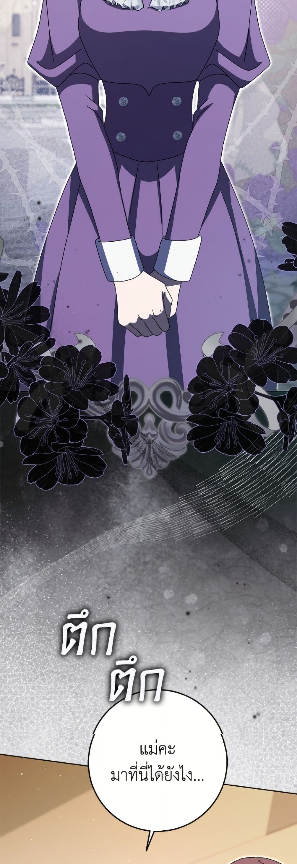 Cinderella Disappeared page 38