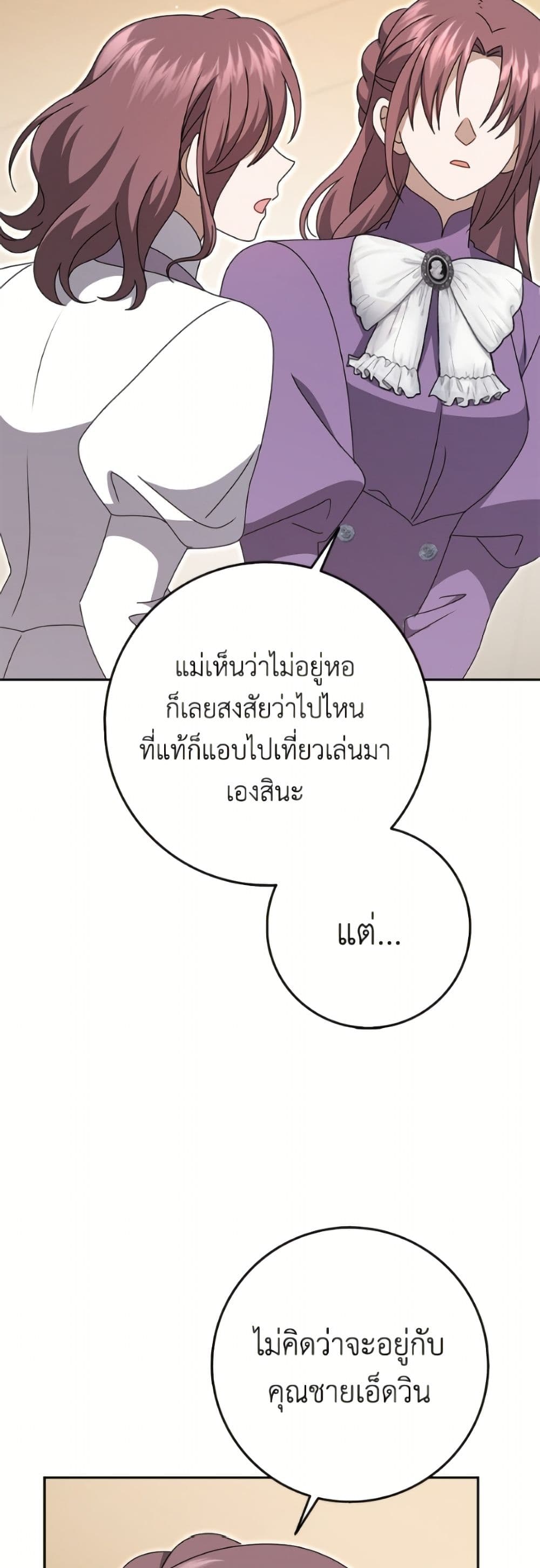 Cinderella Disappeared page 39