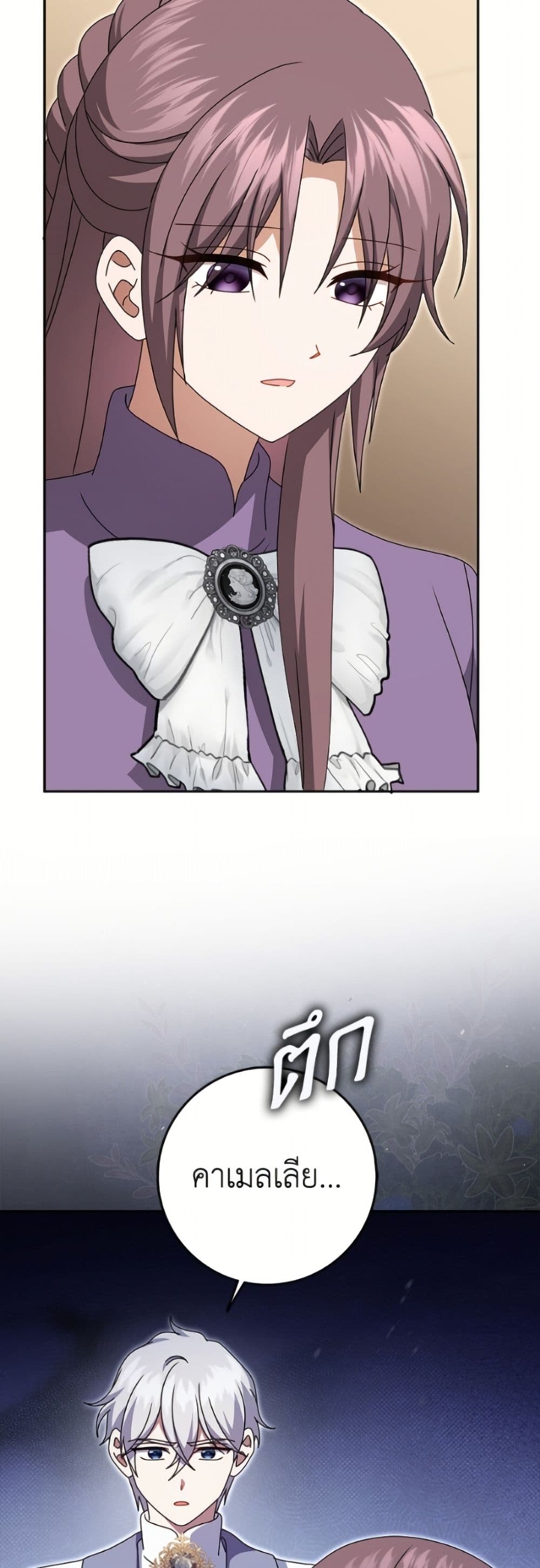 Cinderella Disappeared page 40