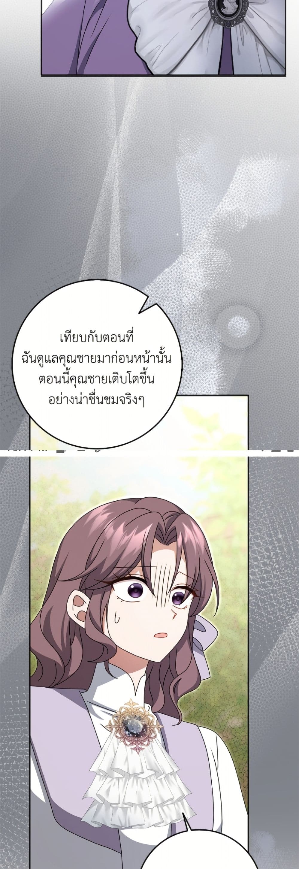 Cinderella Disappeared page 42