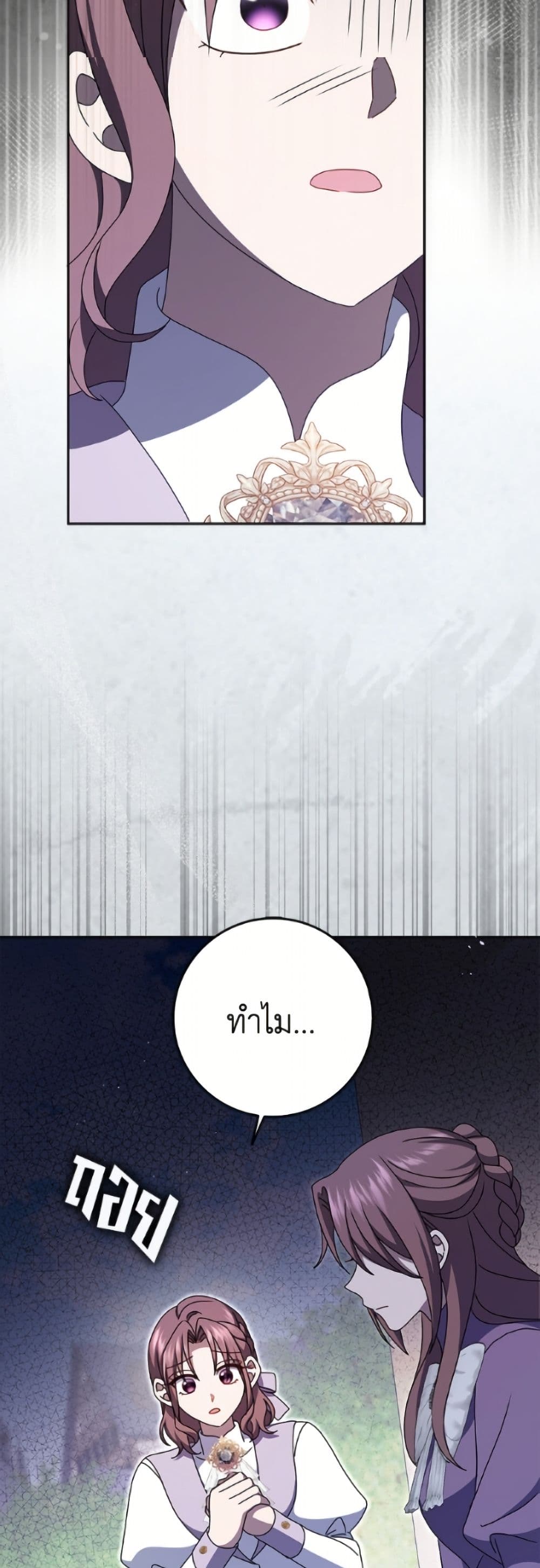 Cinderella Disappeared page 47