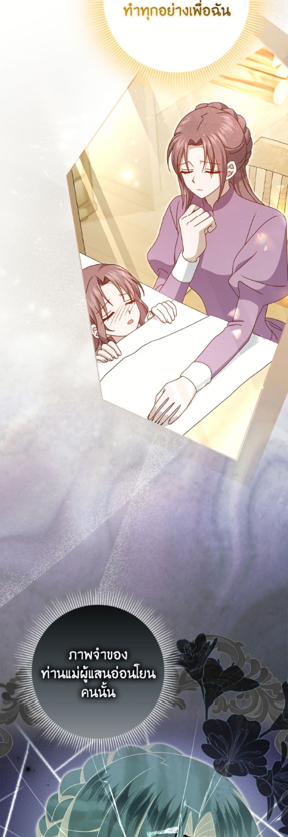 Cinderella Disappeared page 50