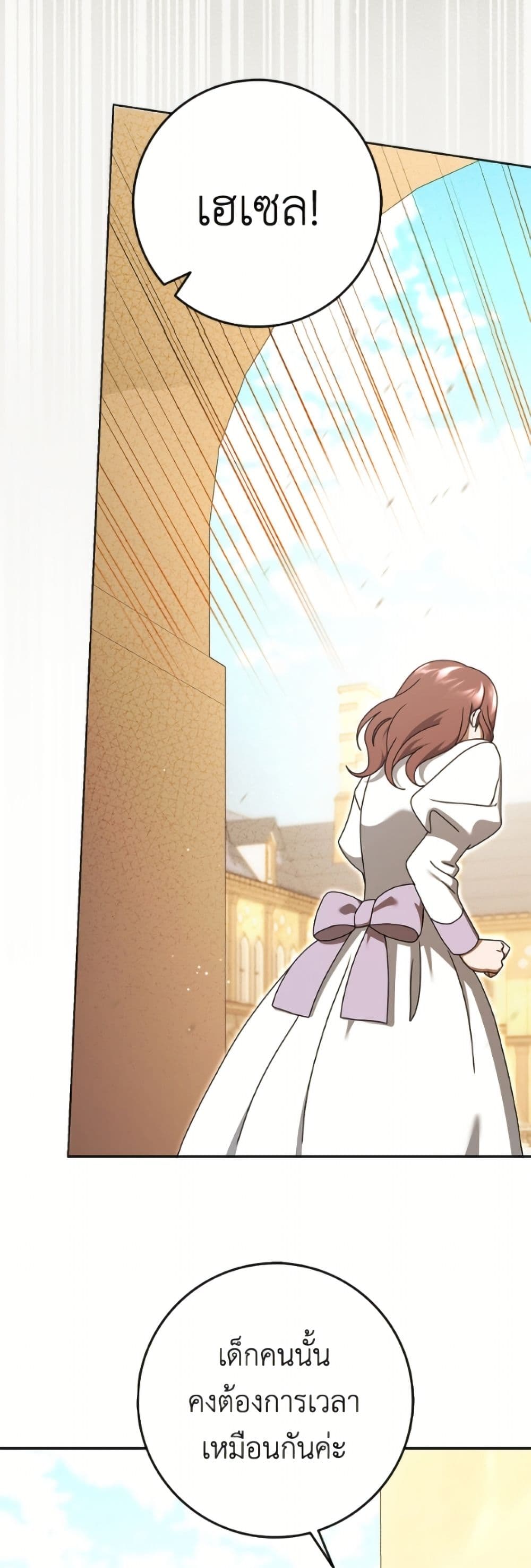 Cinderella Disappeared page 4