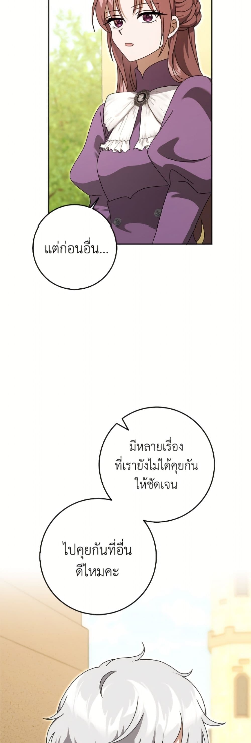 Cinderella Disappeared page 6