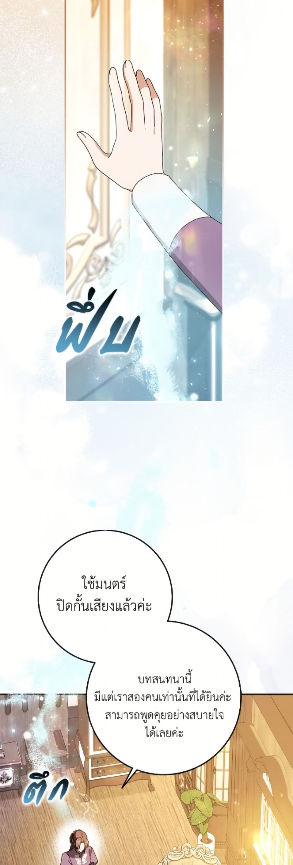 Cinderella Disappeared page 9