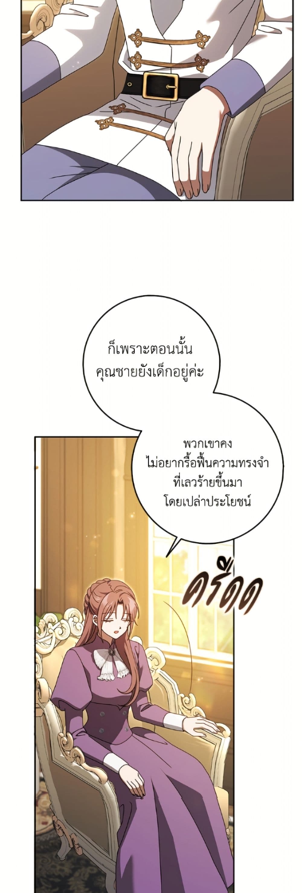 Cinderella Disappeared page 11