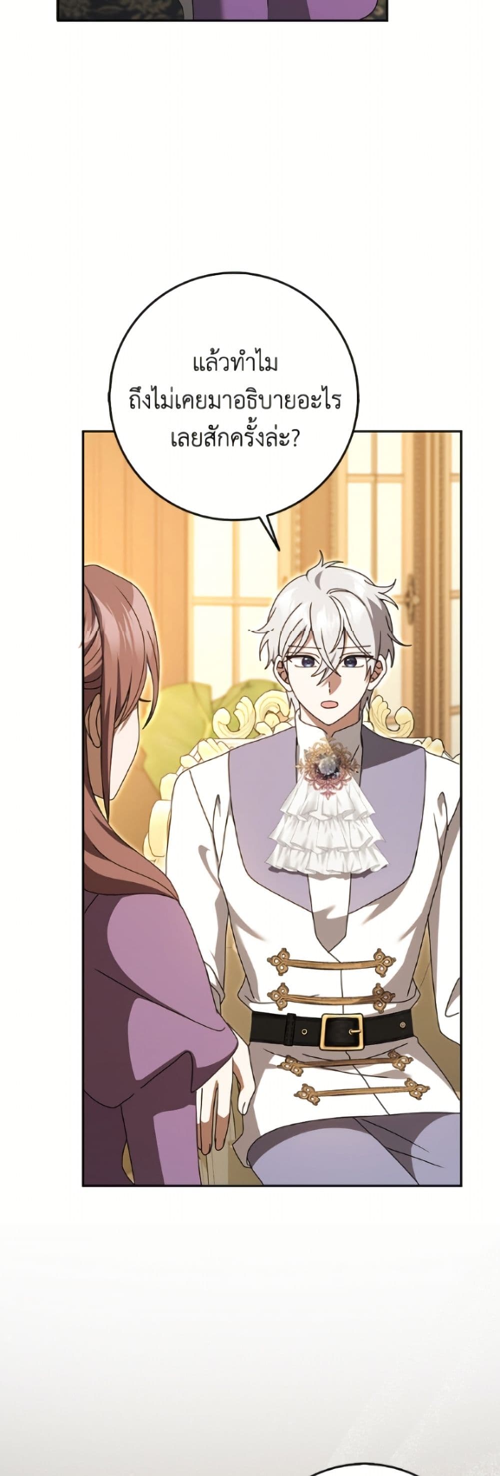 Cinderella Disappeared page 12