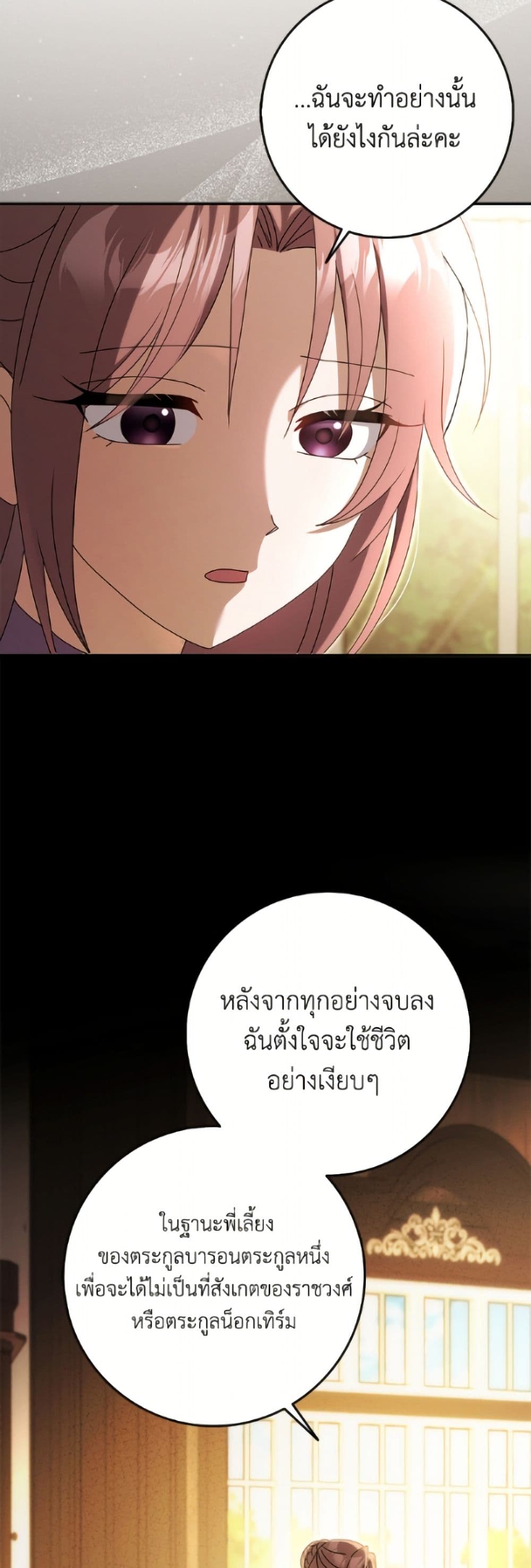 Cinderella Disappeared page 13