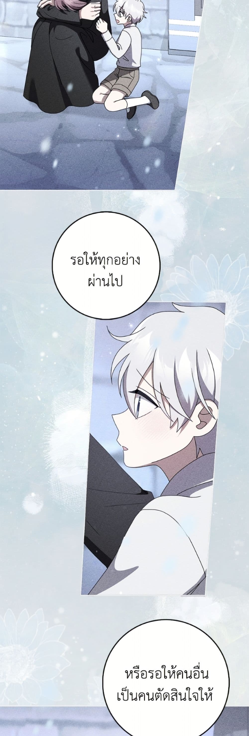 Cinderella Disappeared page 16